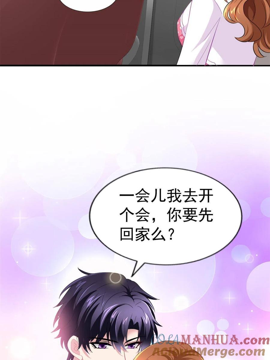 《我家影后超甜哒》32 舅舅 第49页