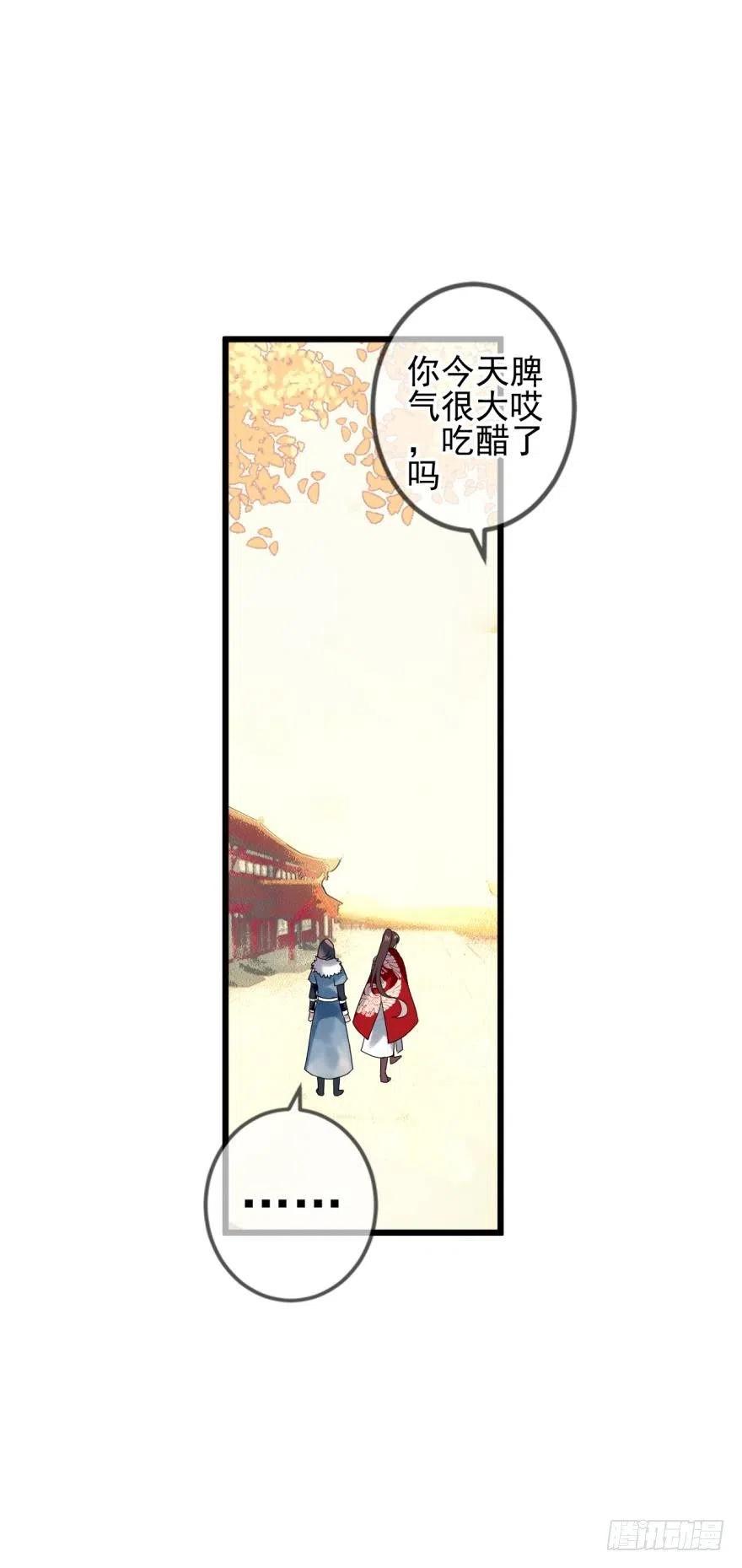 《浮云半书》沐猴衣冠（四） 第16页