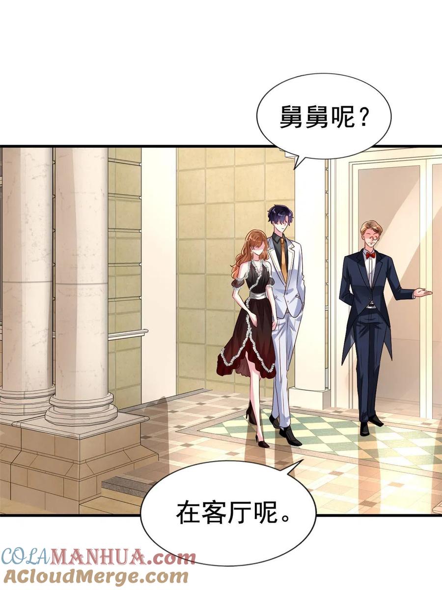 《我家影后超甜哒》32 舅舅 第16页