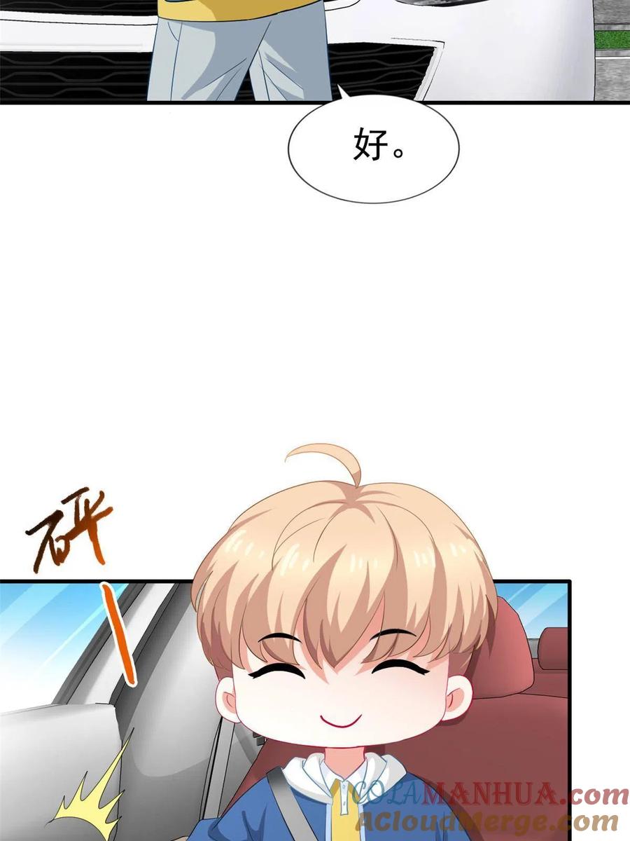 《我家影后超甜哒》32 舅舅 第43页