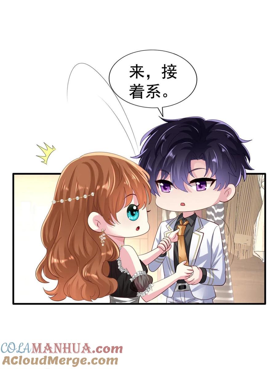 《我家影后超甜哒》32 舅舅 第10页