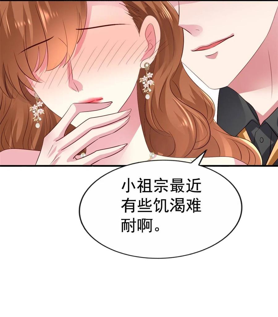 《我家影后超甜哒》32 舅舅 第9页