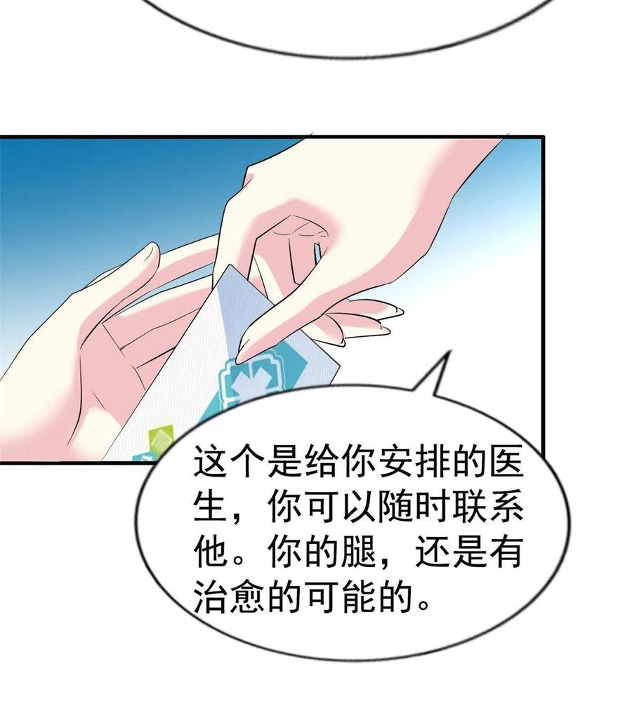 《我家影后超甜哒》32 舅舅 第39页