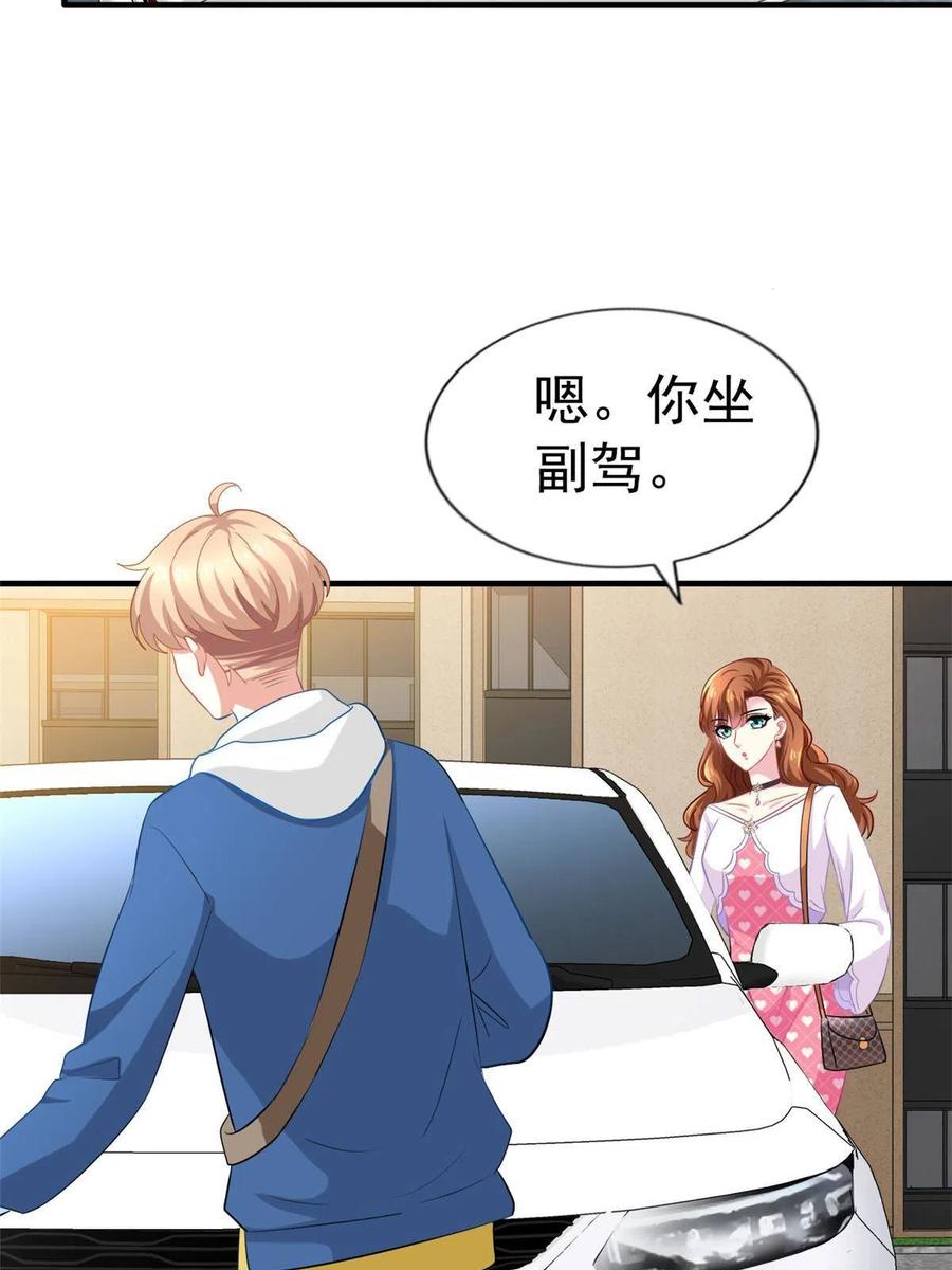 《我家影后超甜哒》32 舅舅 第42页