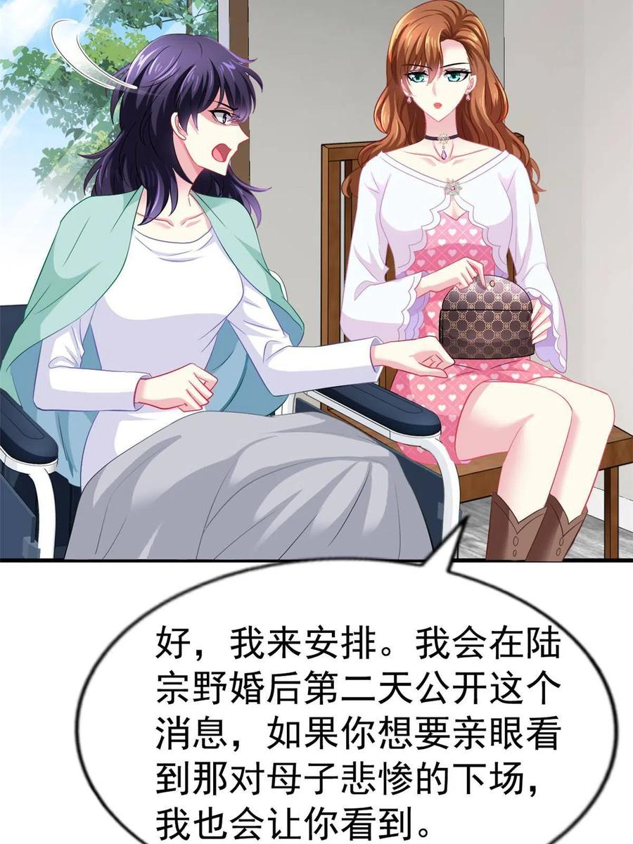 《我家影后超甜哒》32 舅舅 第38页