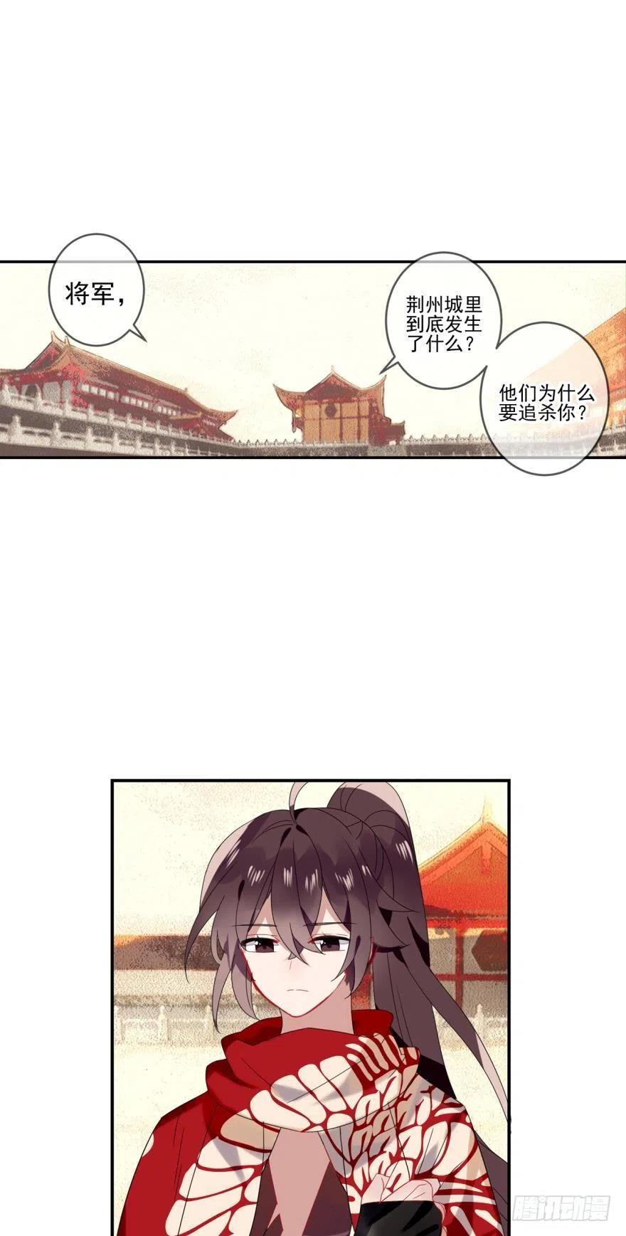 《浮云半书》沐猴衣冠（四） 第10页