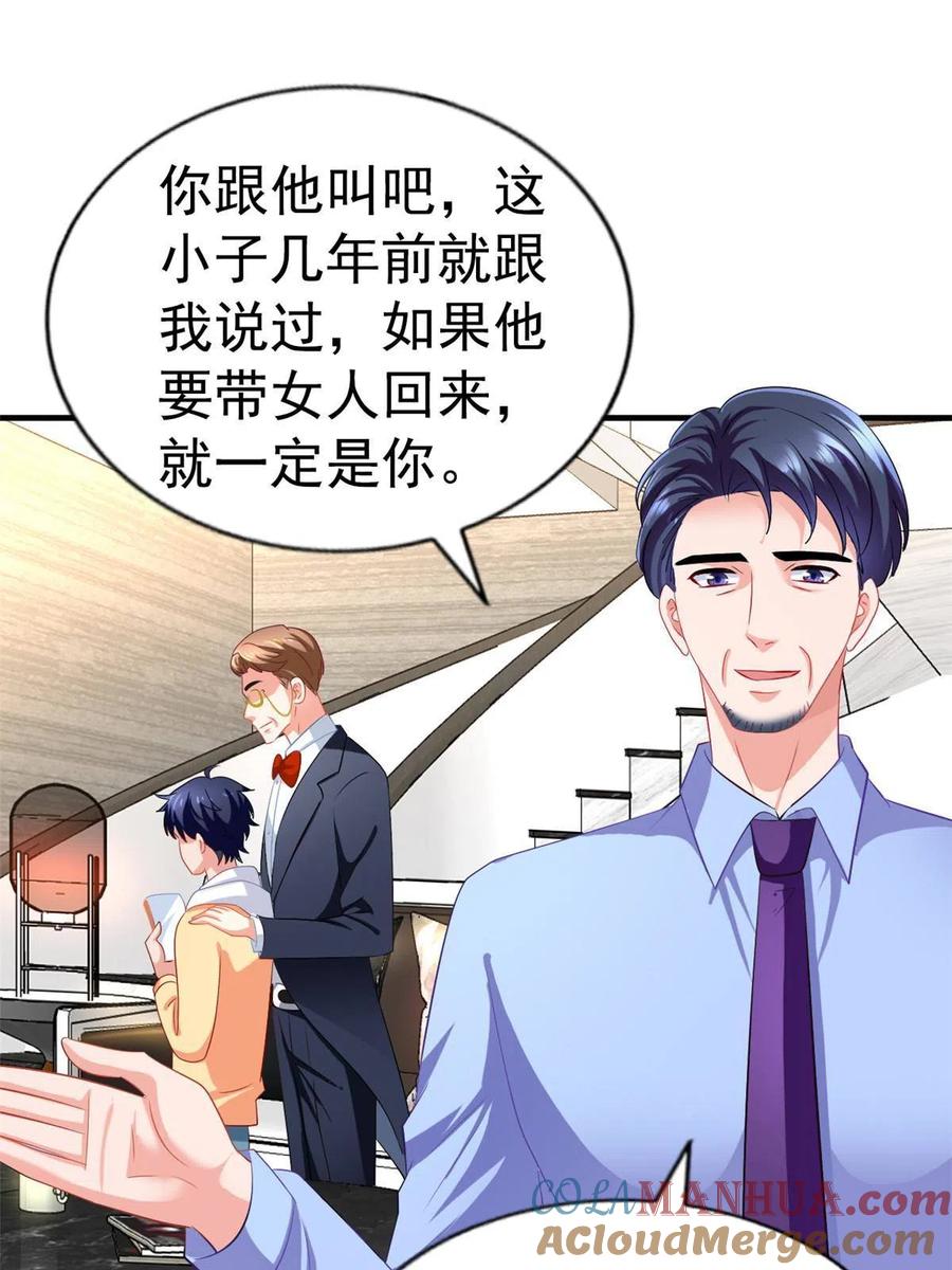 《我家影后超甜哒》32 舅舅 第22页