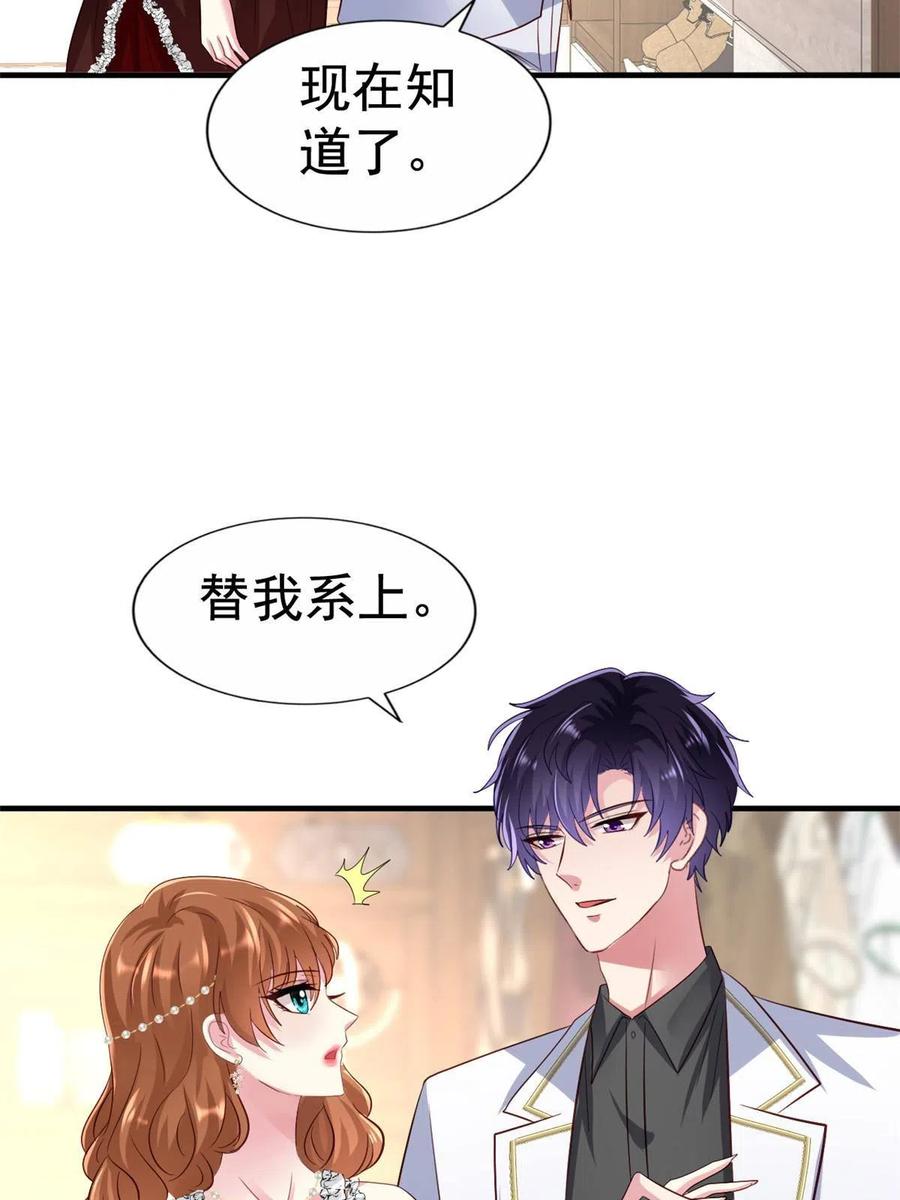 《我家影后超甜哒》32 舅舅 第5页