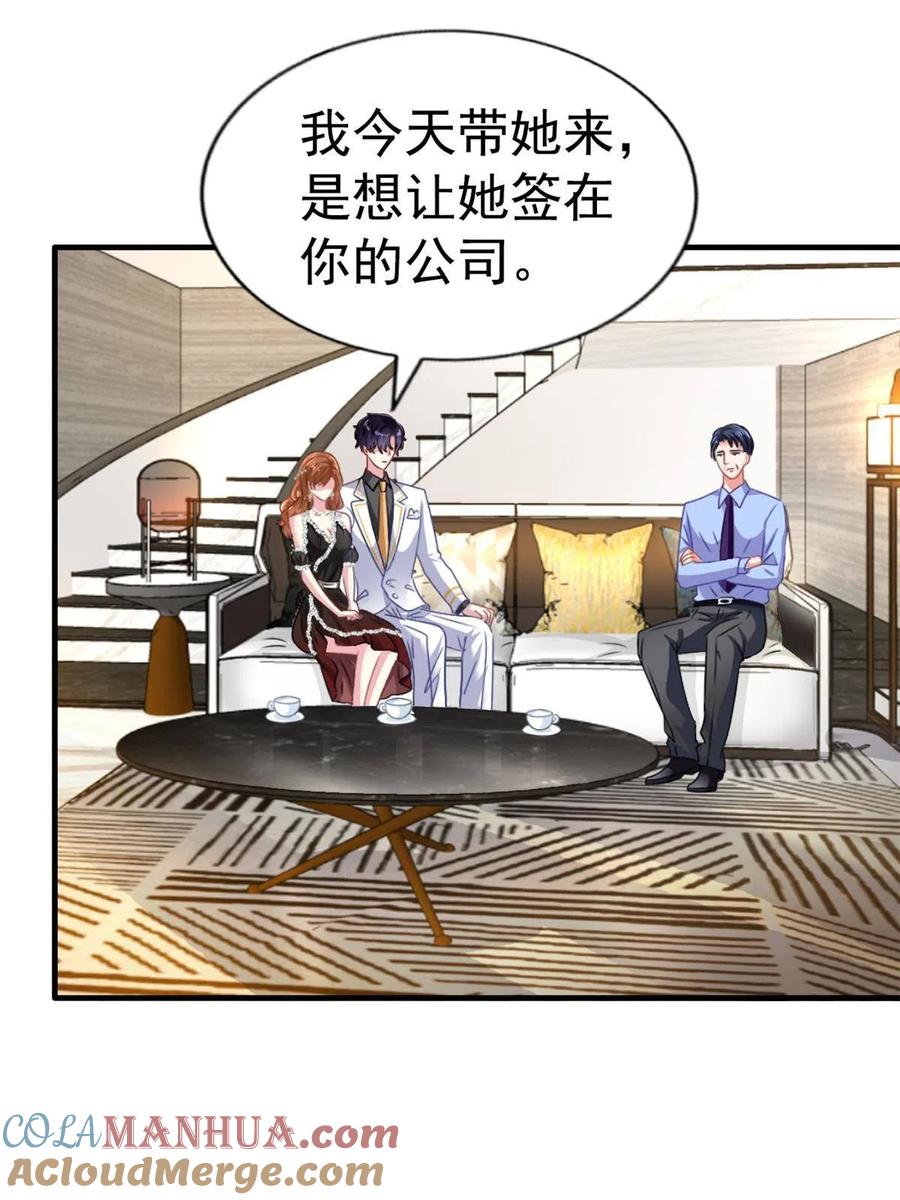 《我家影后超甜哒》32 舅舅 第28页