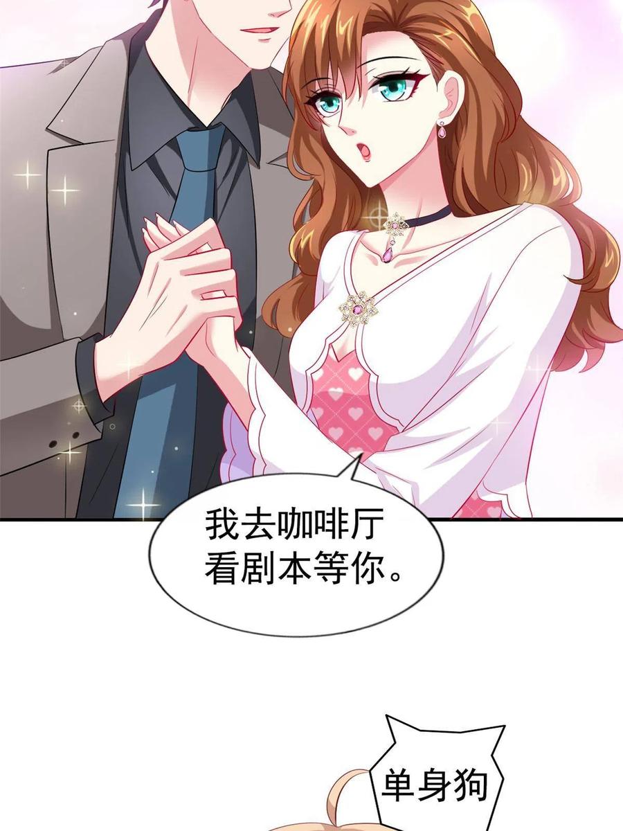 《我家影后超甜哒》32 舅舅 第50页