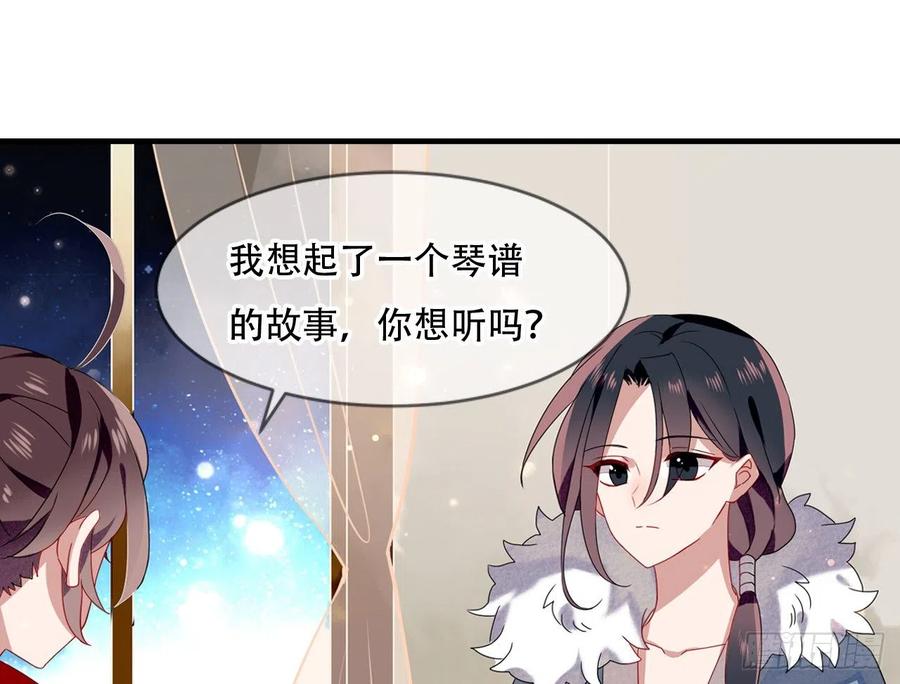 《浮云半书》对牛弹琴（一） 第8页