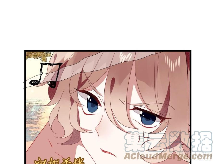 《浮云半书》对牛弹琴（一） 第43页