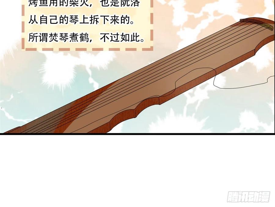 《浮云半书》对牛弹琴（一） 第24页