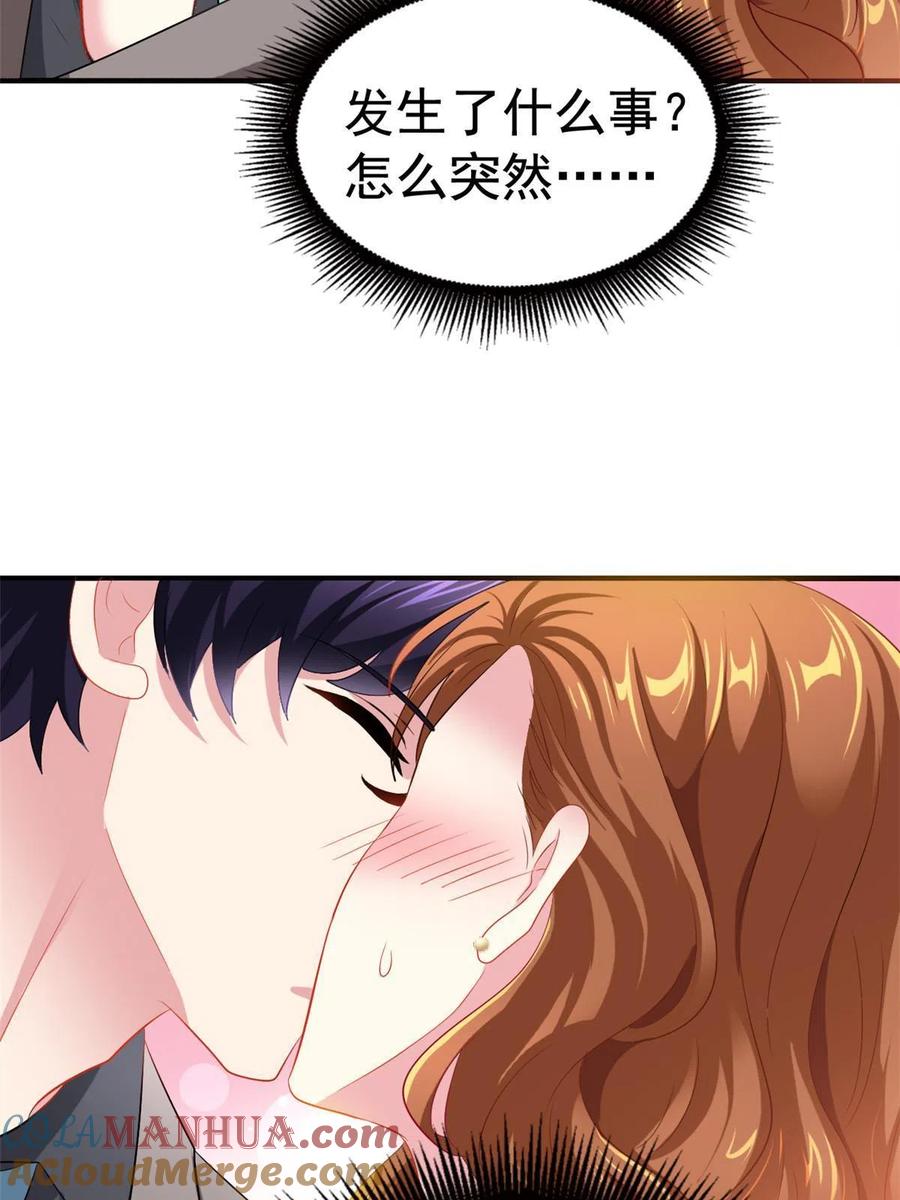 《我家影后超甜哒》33 拥有彼此 第19页