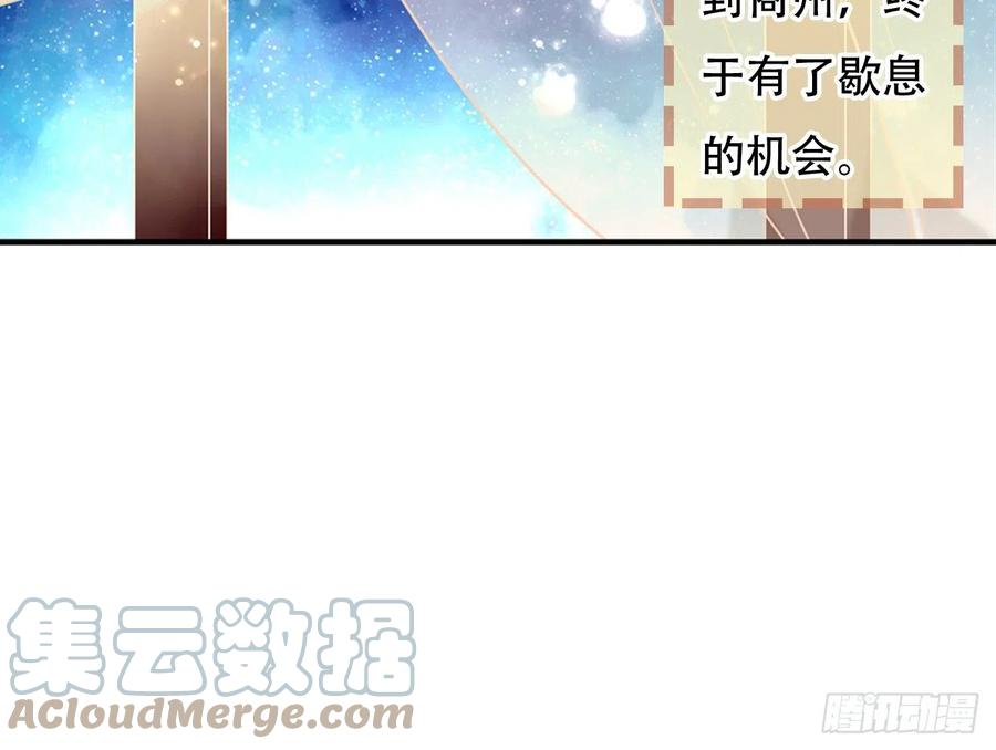 《浮云半书》对牛弹琴（一） 第7页