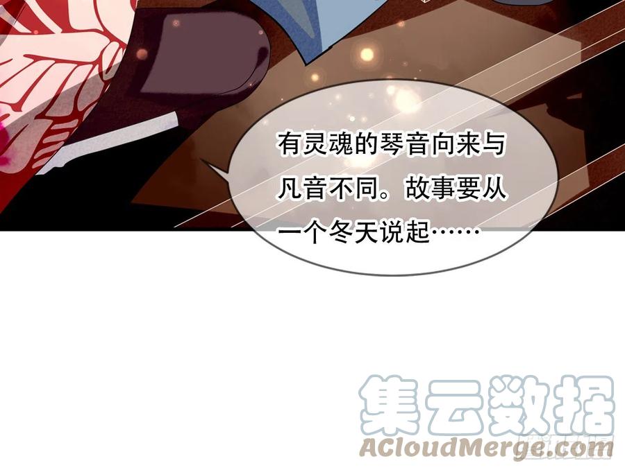 《浮云半书》对牛弹琴（一） 第10页