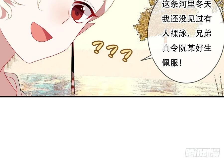《浮云半书》对牛弹琴（一） 第38页