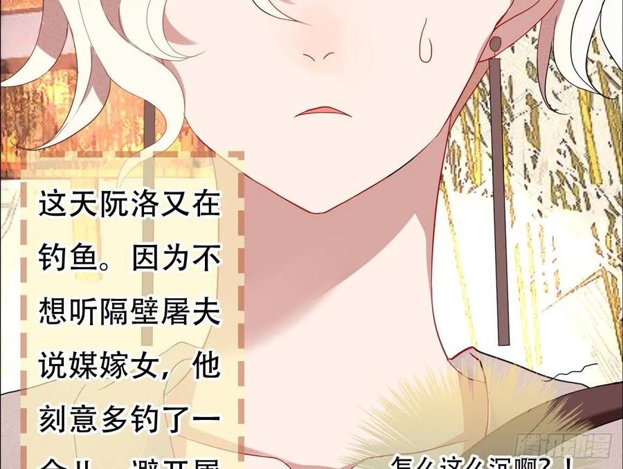 《浮云半书》对牛弹琴（一） 第29页