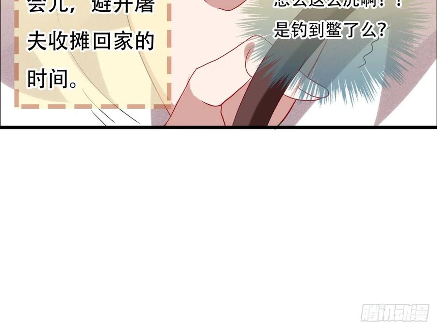 《浮云半书》对牛弹琴（一） 第30页