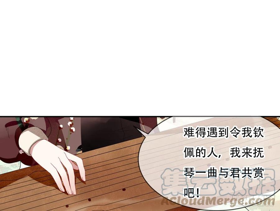 《浮云半书》对牛弹琴（一） 第40页