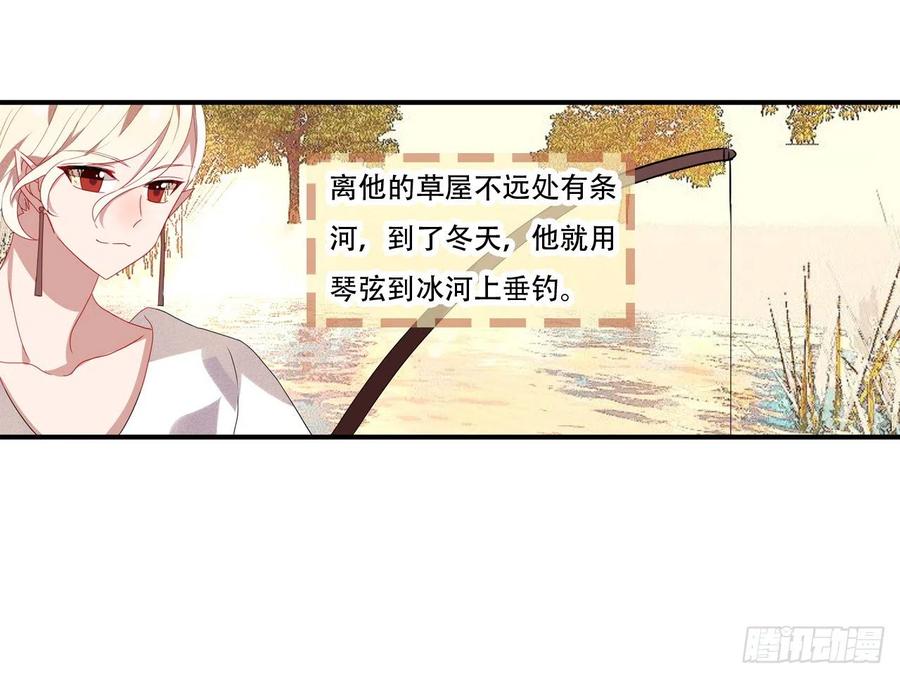 《浮云半书》对牛弹琴（一） 第20页