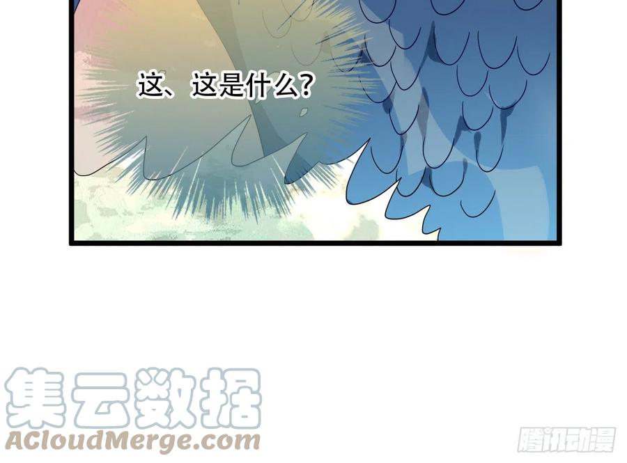 《浮云半书》对牛弹琴（一） 第49页