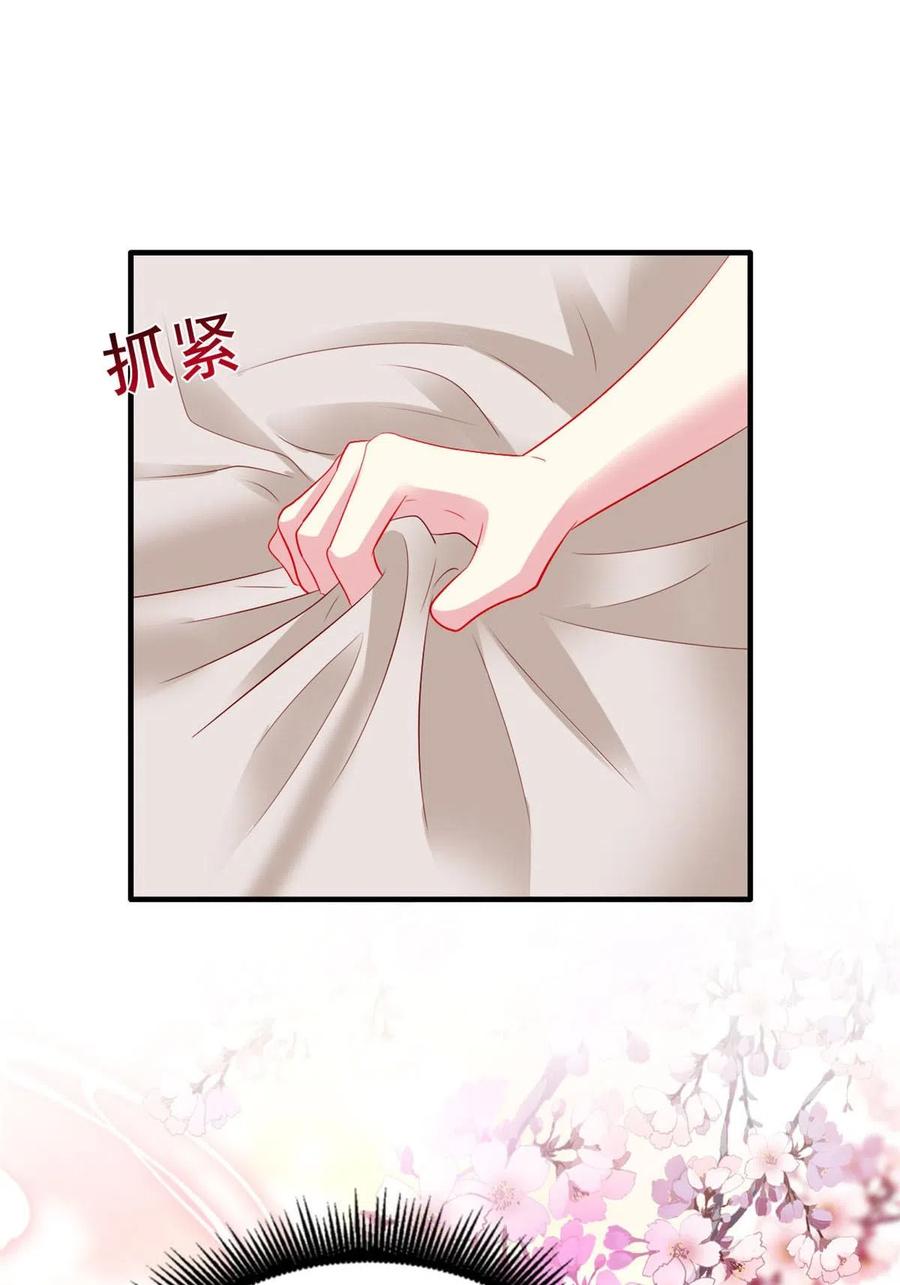 《我家影后超甜哒》33 拥有彼此 第30页