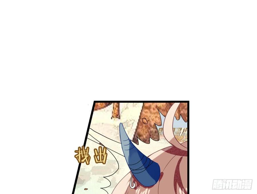 《浮云半书》对牛弹琴（一） 第32页