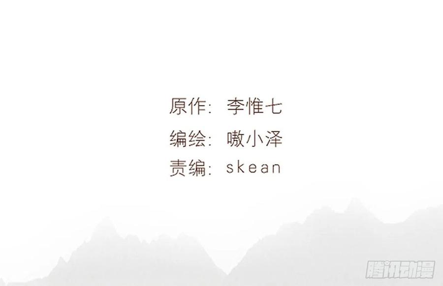 《浮云半书》对牛弹琴（一） 第3页