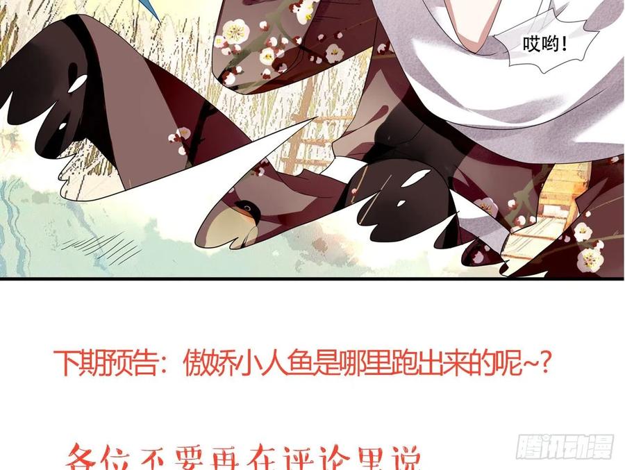 《浮云半书》对牛弹琴（一） 第54页