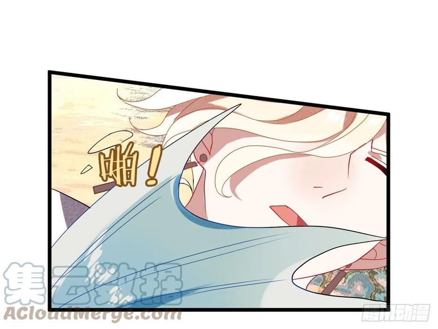 《浮云半书》对牛弹琴（一） 第52页