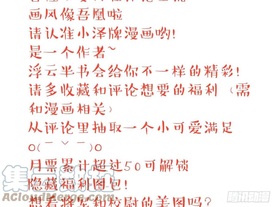 《浮云半书》对牛弹琴（一） 第55页