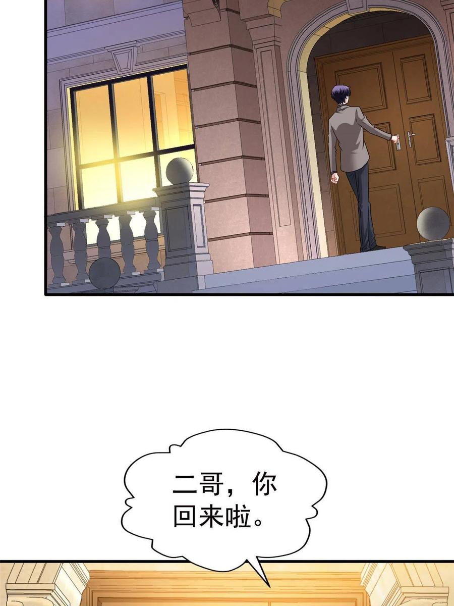 《我家影后超甜哒》33 拥有彼此 第14页