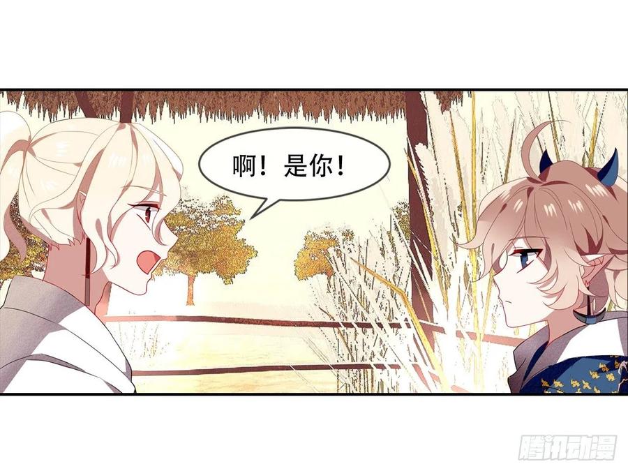 《浮云半书》对牛弹琴（二） 第47页