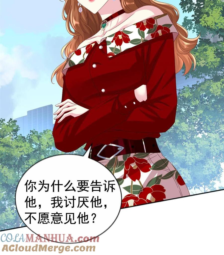 《我家影后超甜哒》34 姜家管家 第37页