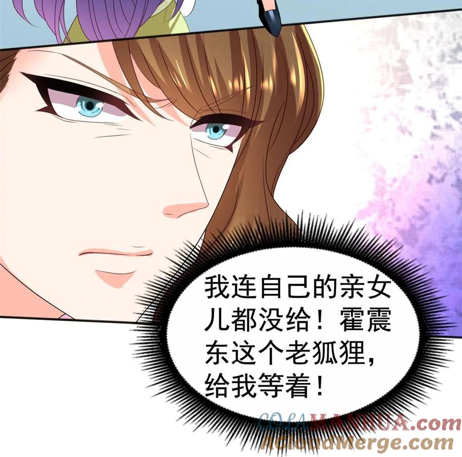 《我家影后超甜哒》34 姜家管家 第19页