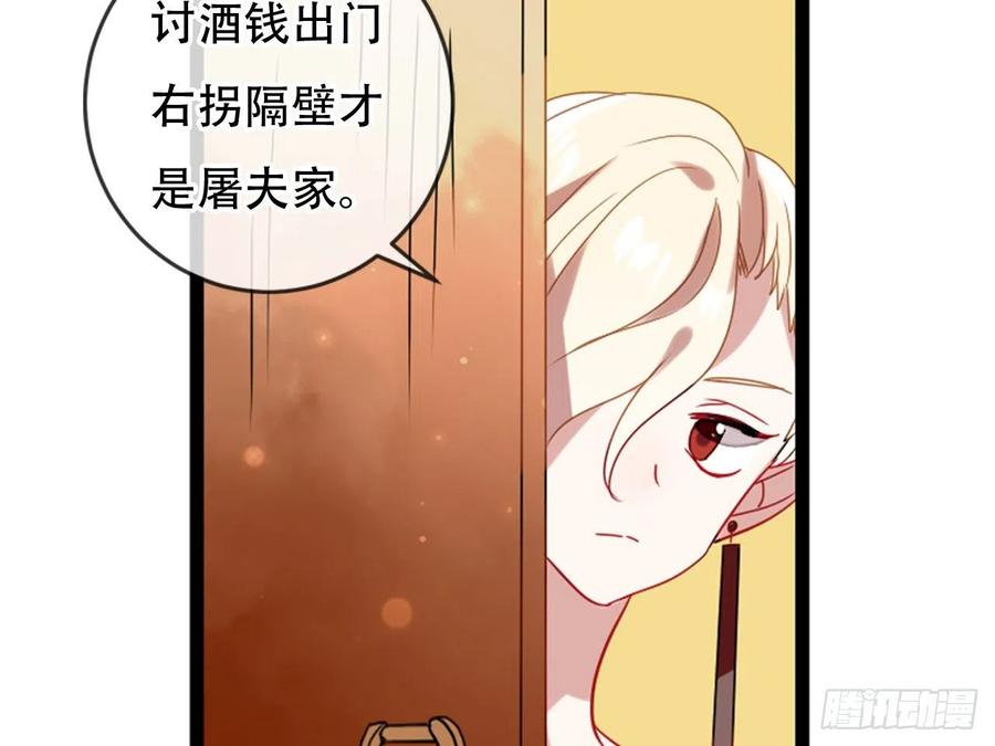 《浮云半书》对牛弹琴（二） 第41页