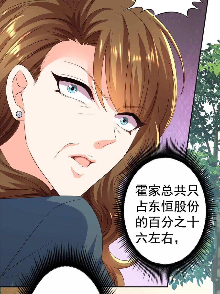 《我家影后超甜哒》34 姜家管家 第17页