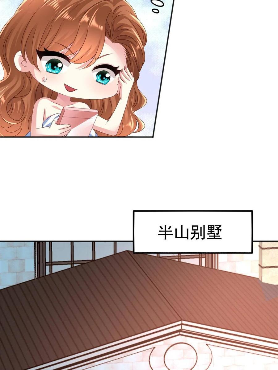《我家影后超甜哒》34 姜家管家 第11页