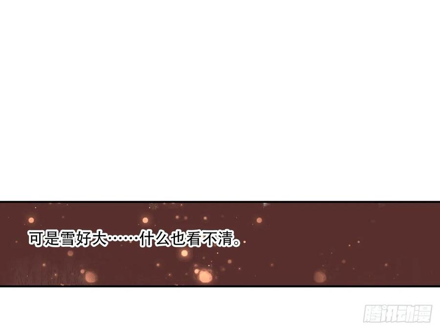 《浮云半书》对牛弹琴（二） 第18页