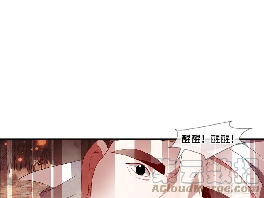 《浮云半书》对牛弹琴（二） 第19页