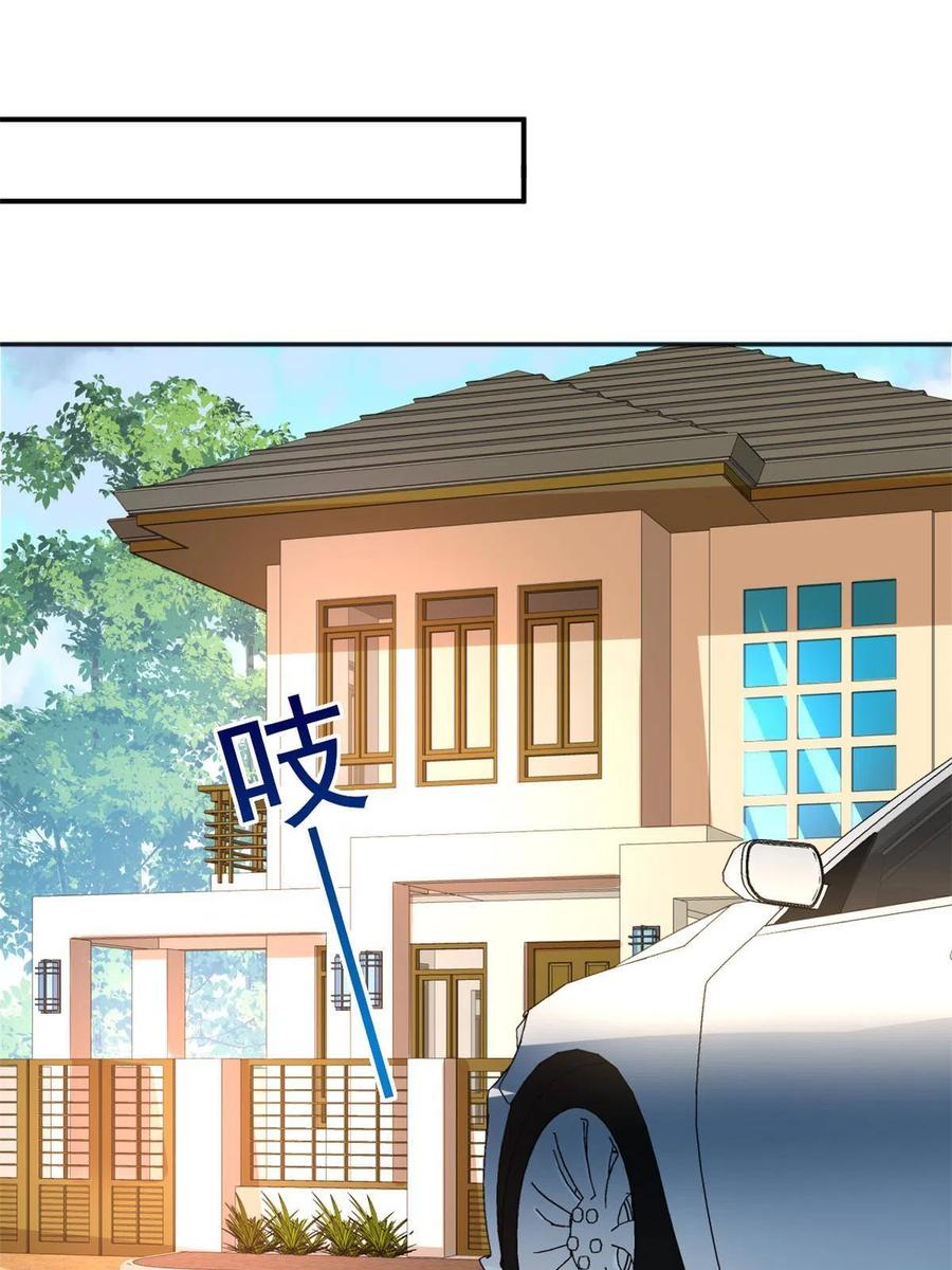 《我家影后超甜哒》34 姜家管家 第26页