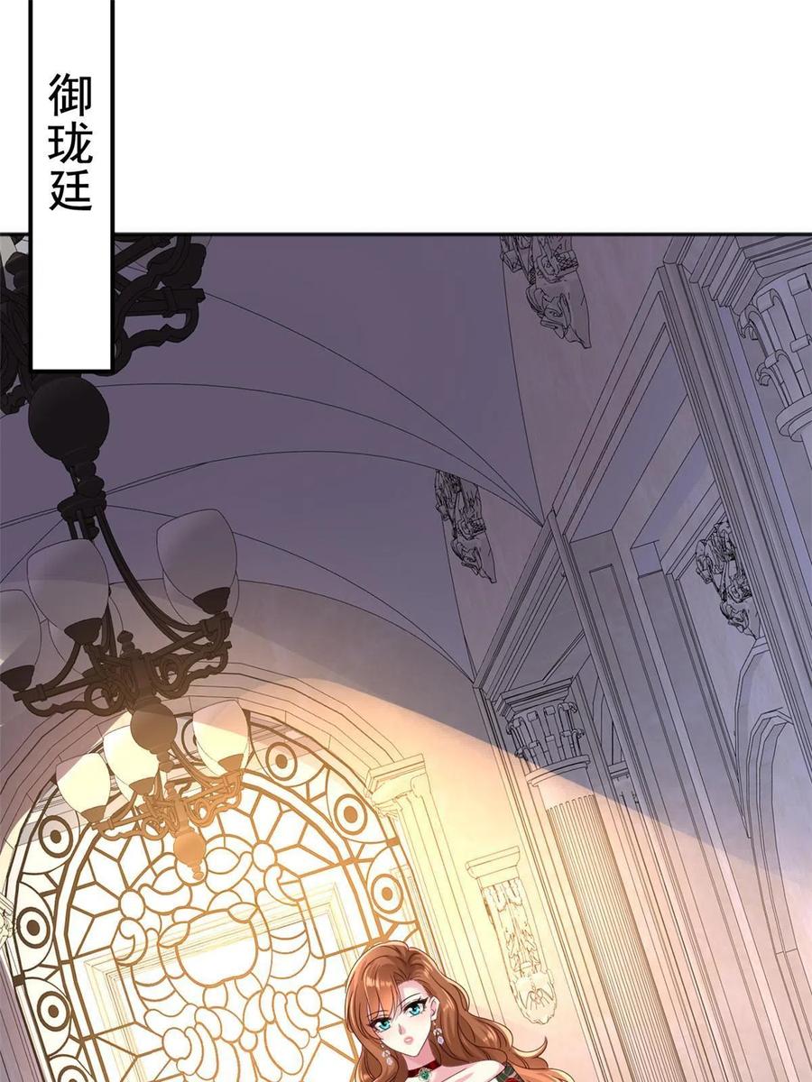 《我家影后超甜哒》34 姜家管家 第20页