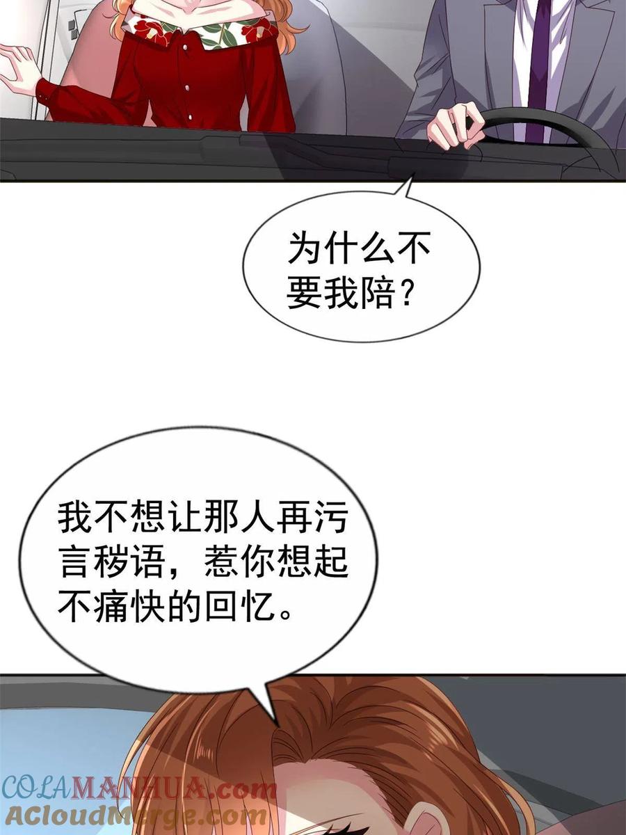 《我家影后超甜哒》34 姜家管家 第28页