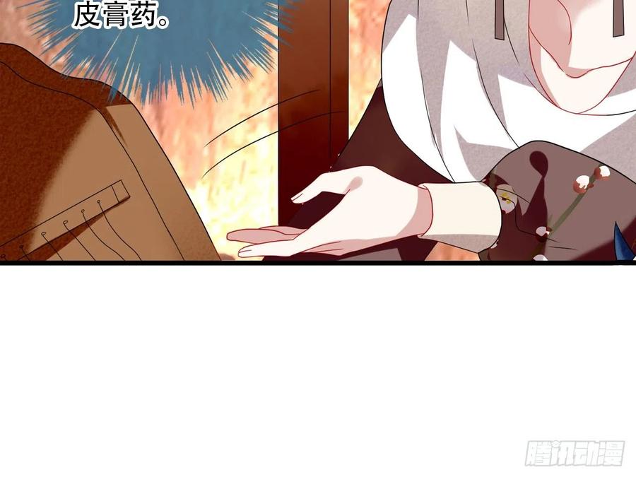 《浮云半书》对牛弹琴（二） 第33页