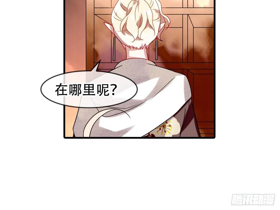 《浮云半书》对牛弹琴（二） 第35页