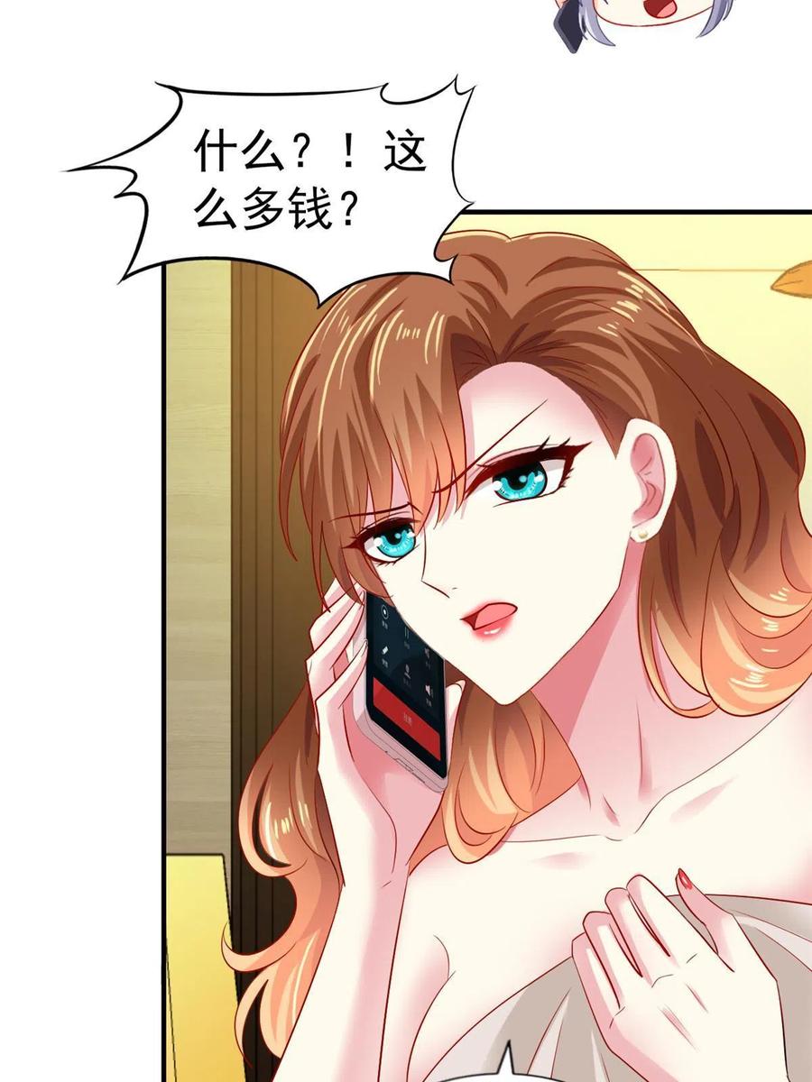 《我家影后超甜哒》34 姜家管家 第6页