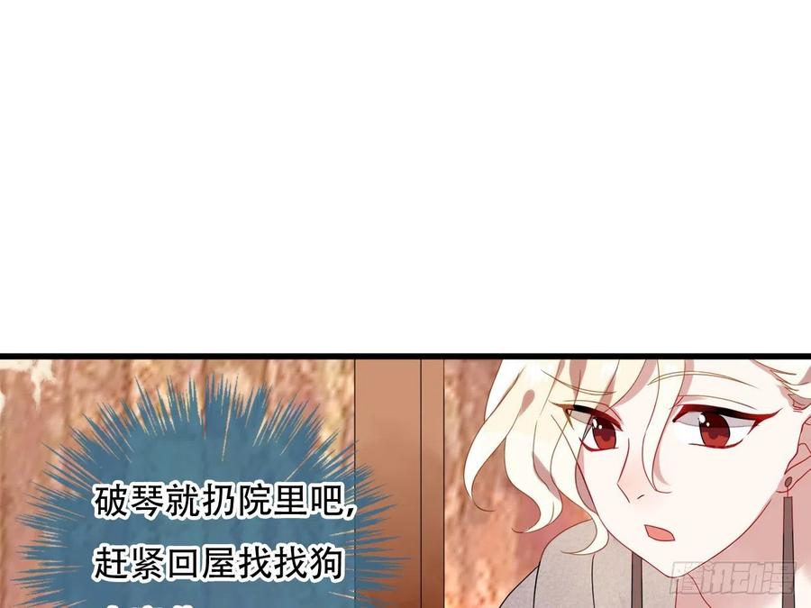 《浮云半书》对牛弹琴（二） 第32页