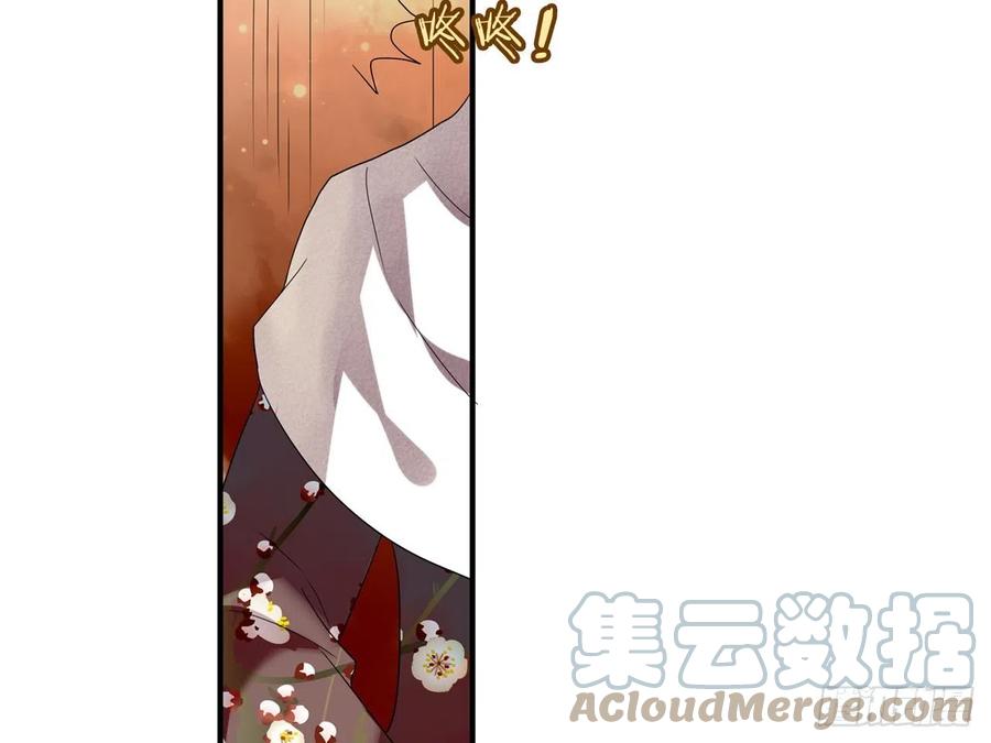 《浮云半书》对牛弹琴（二） 第37页