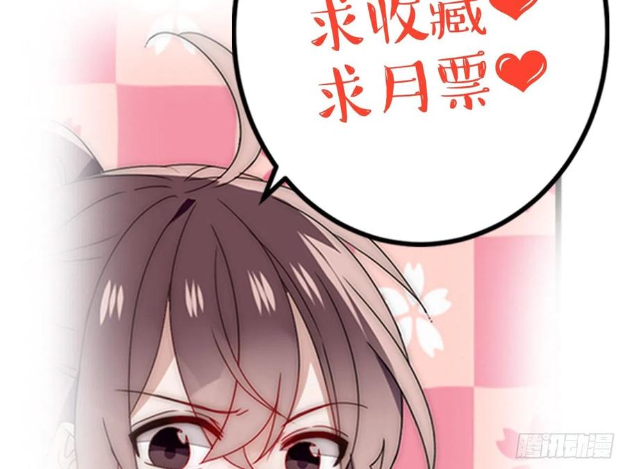 《浮云半书》对牛弹琴（二） 第57页